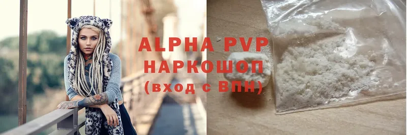 Alpha PVP VHQ  Горно-Алтайск 