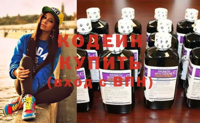 Кодеин Purple Drank  наркота  Горно-Алтайск 